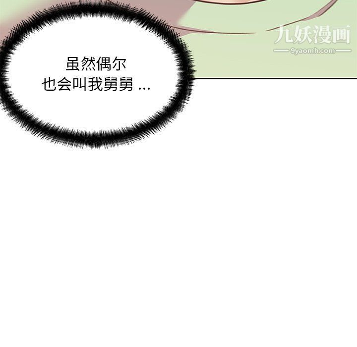 戀你如初戀第91話