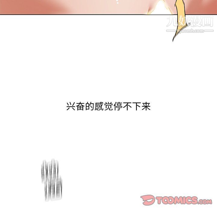 戀你如初戀第91話