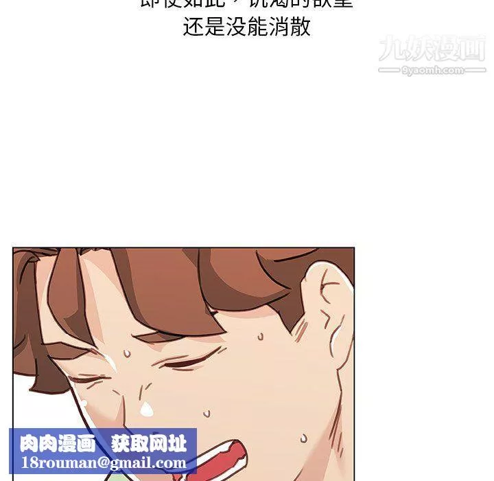 戀你如初戀第91話