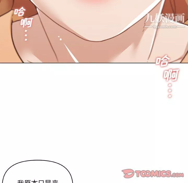 戀你如初戀第91話