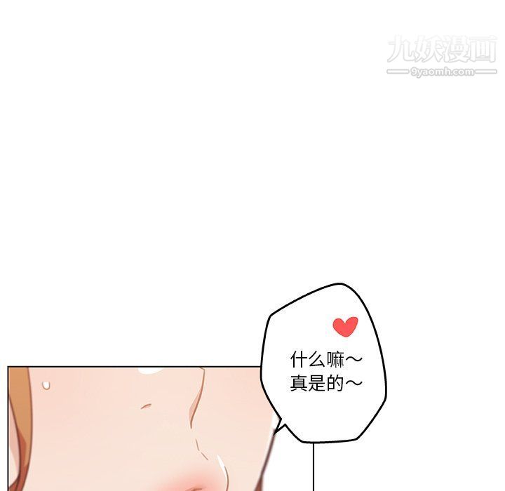 戀你如初戀第91話