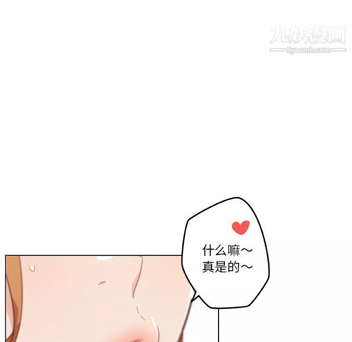 戀你如初戀第91話