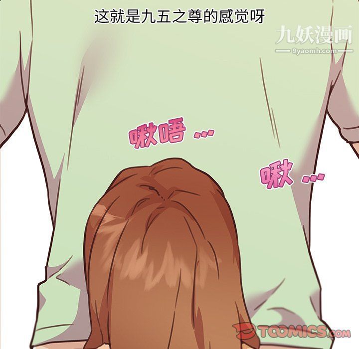 戀你如初戀第91話