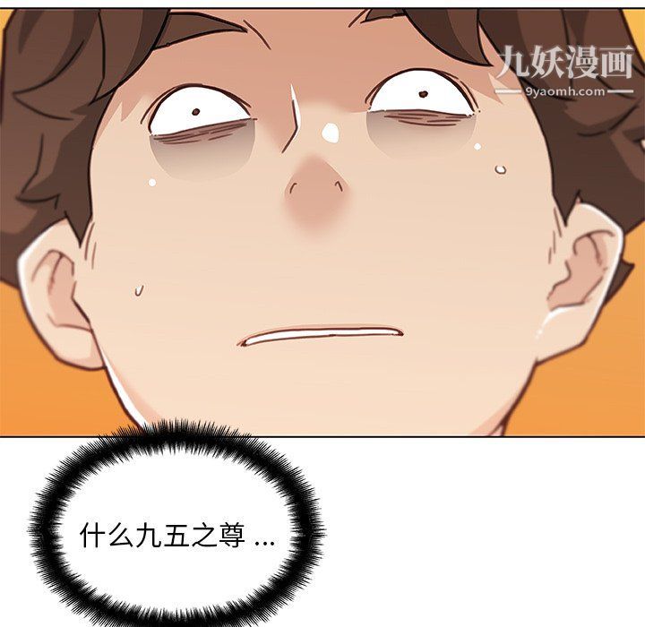 戀你如初戀第91話