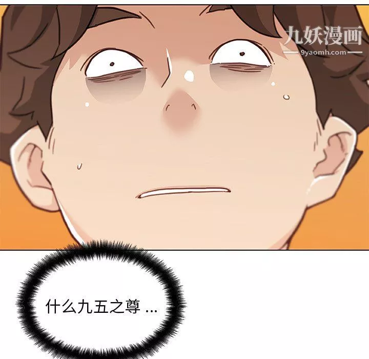 戀你如初戀第91話