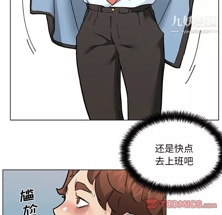 戀你如初戀第91話