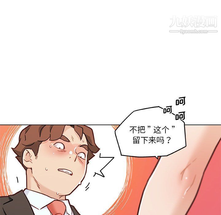 戀你如初戀第91話