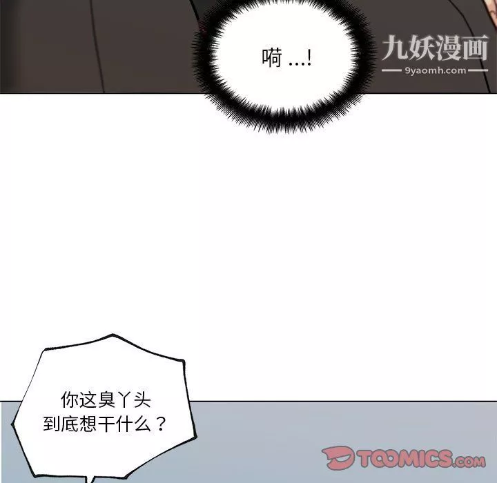 戀你如初戀第91話