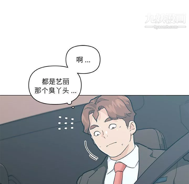 戀你如初戀第91話