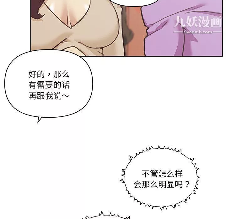 戀你如初戀第91話