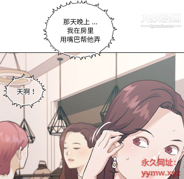 戀你如初戀第91話