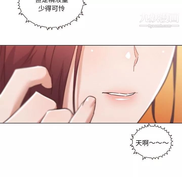 戀你如初戀第91話