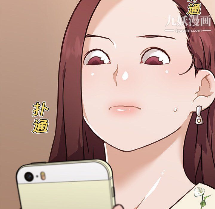 戀你如初戀第91話