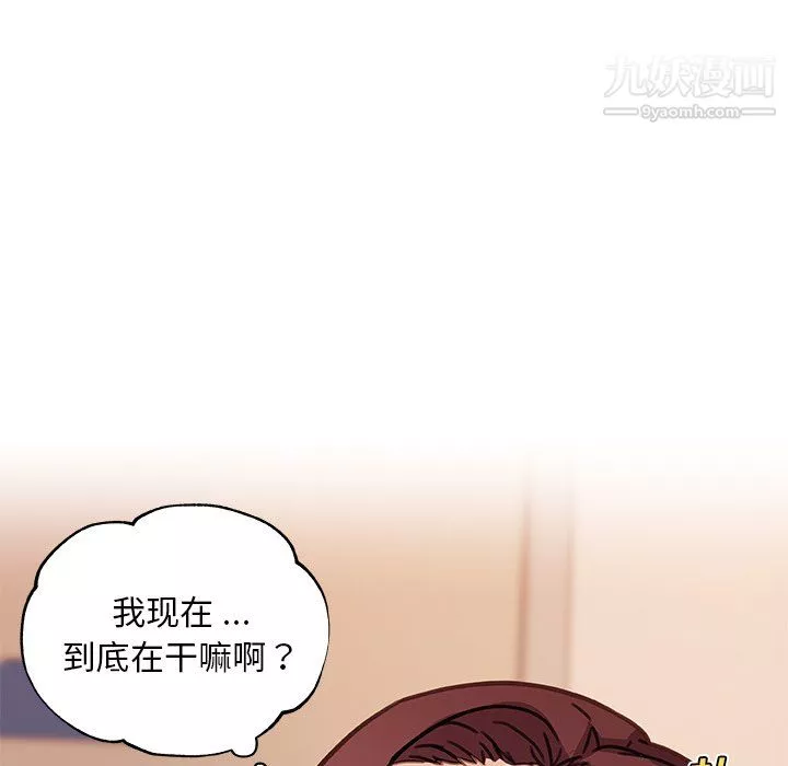 戀你如初戀第92話