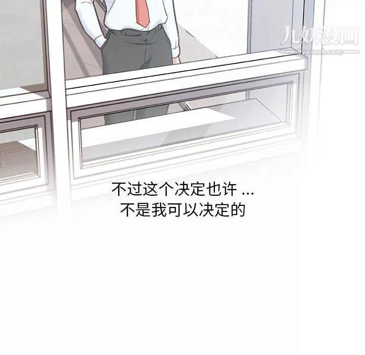 戀你如初戀第92話