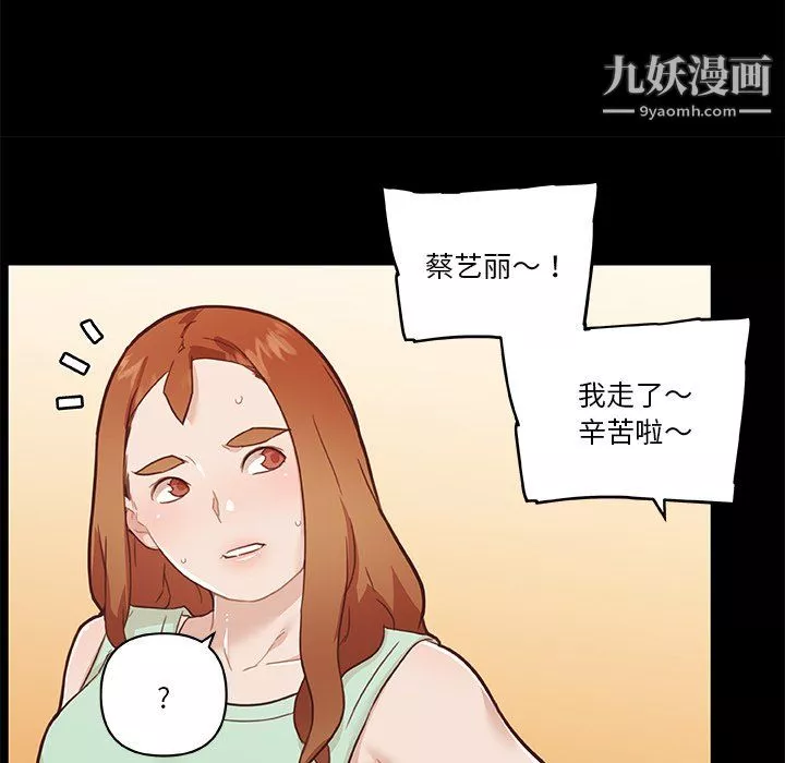 戀你如初戀第92話