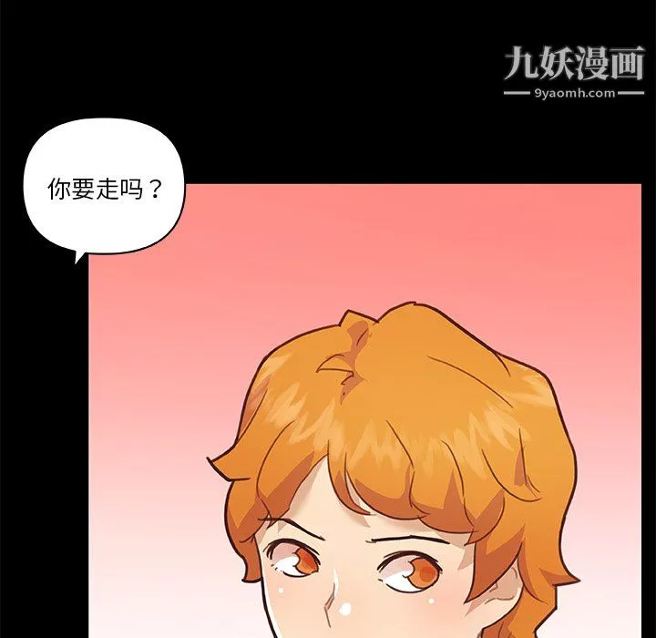 戀你如初戀第92話