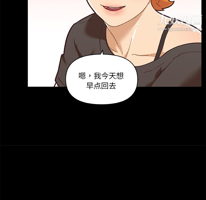 恋你如初恋第92话