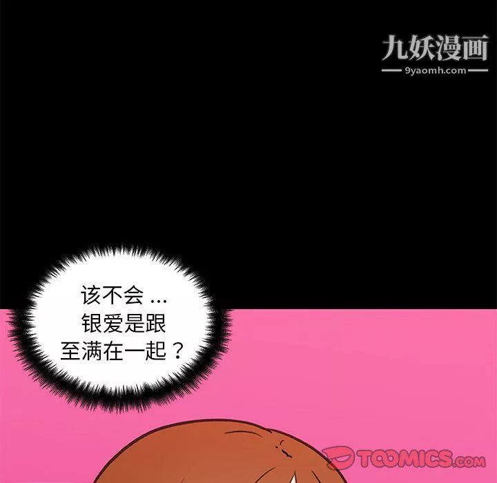 戀你如初戀第92話