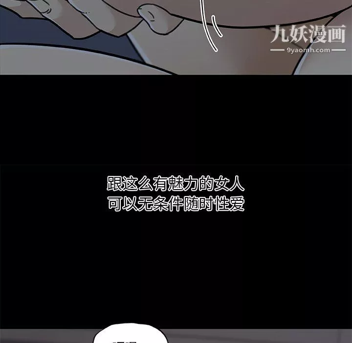 戀你如初戀第93話