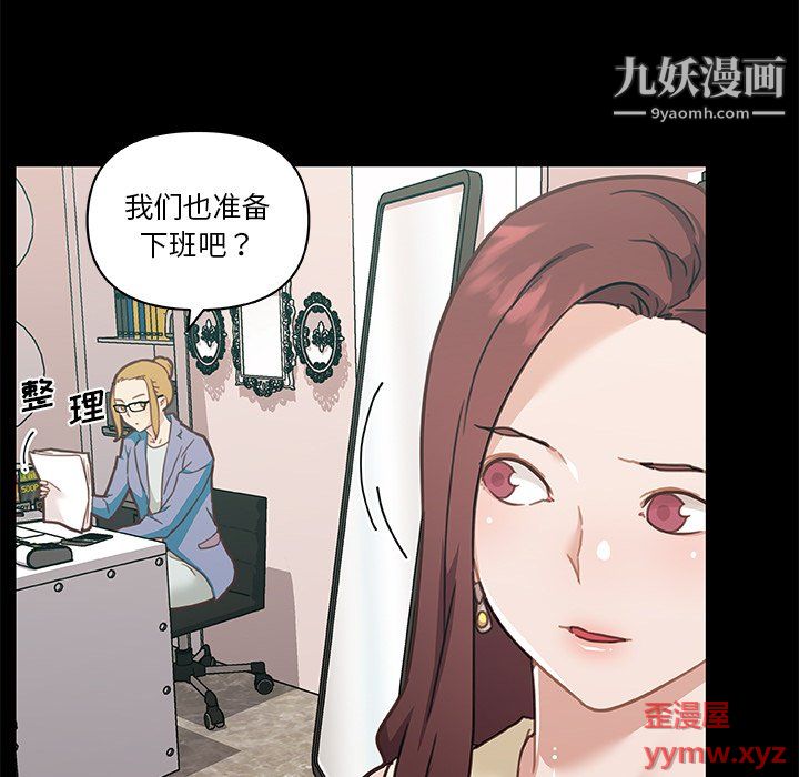 戀你如初戀第93話