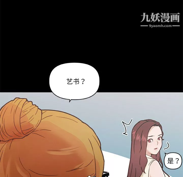 戀你如初戀第93話