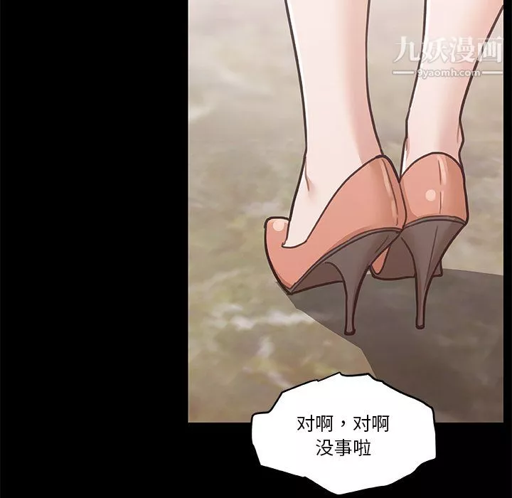 戀你如初戀第93話