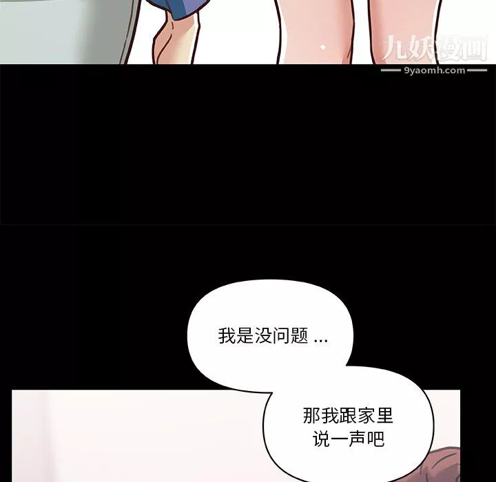 戀你如初戀第93話