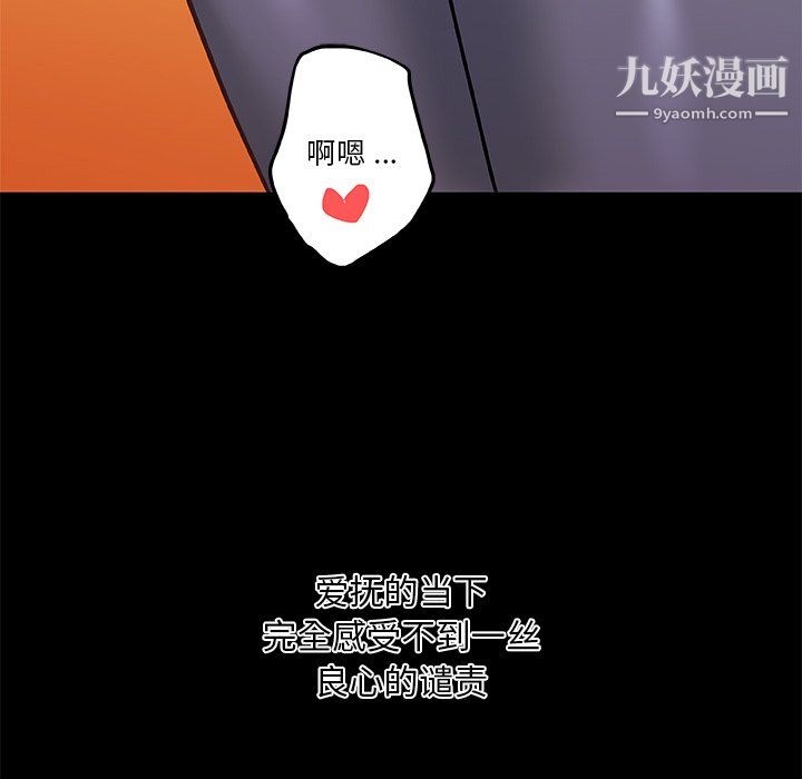 戀你如初戀第93話