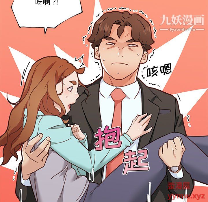 戀你如初戀第93話