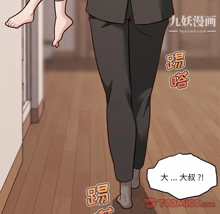戀你如初戀第93話