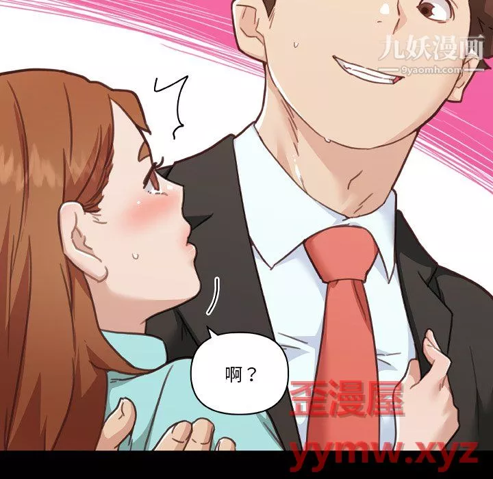 戀你如初戀第94話