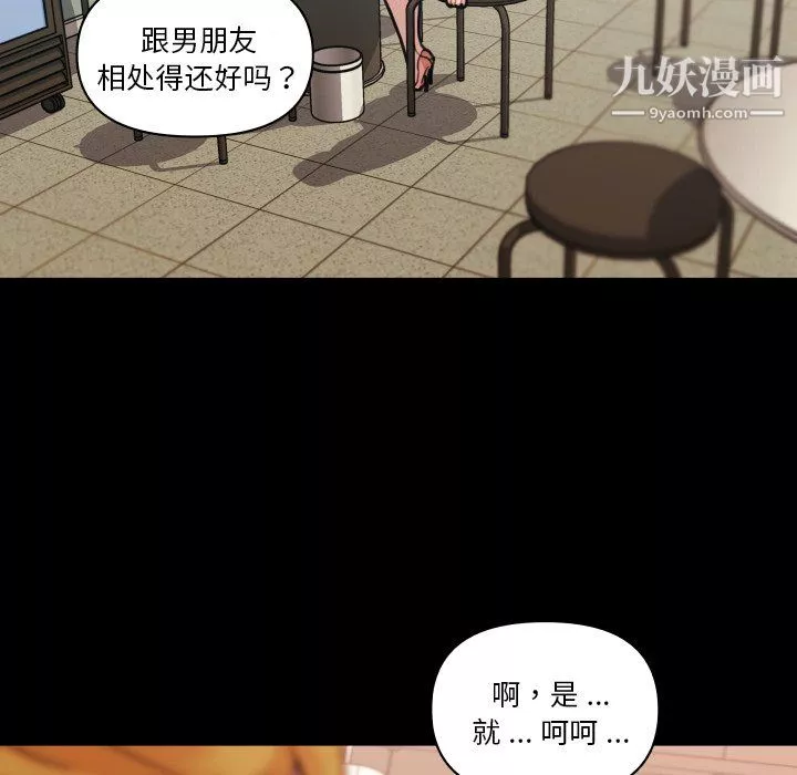 戀你如初戀第94話