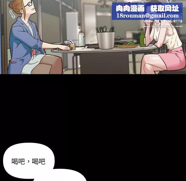 戀你如初戀第94話