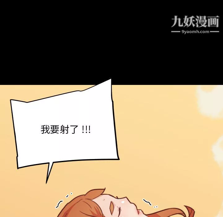 戀你如初戀第94話