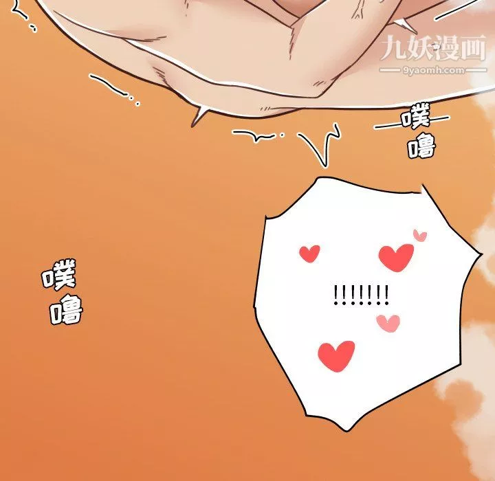 戀你如初戀第94話
