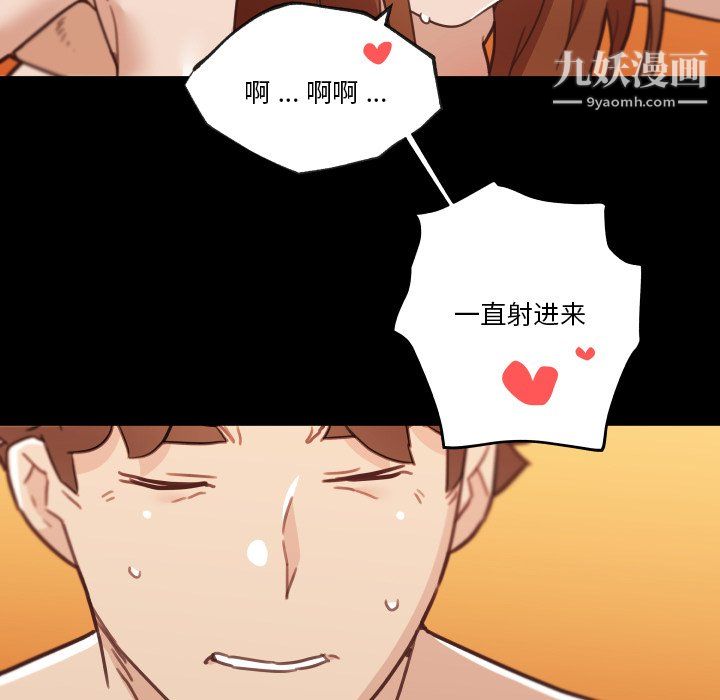 恋你如初恋第94话