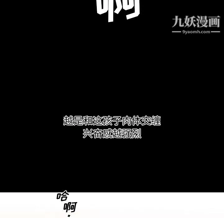 戀你如初戀第94話