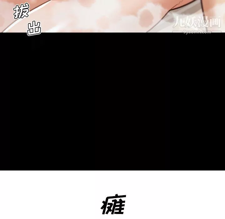 戀你如初戀第94話