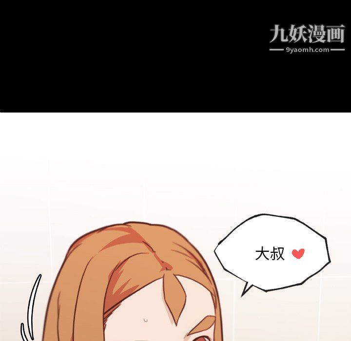 恋你如初恋第94话