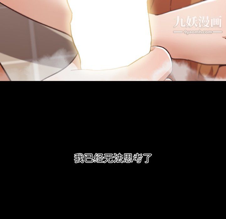 恋你如初恋第94话