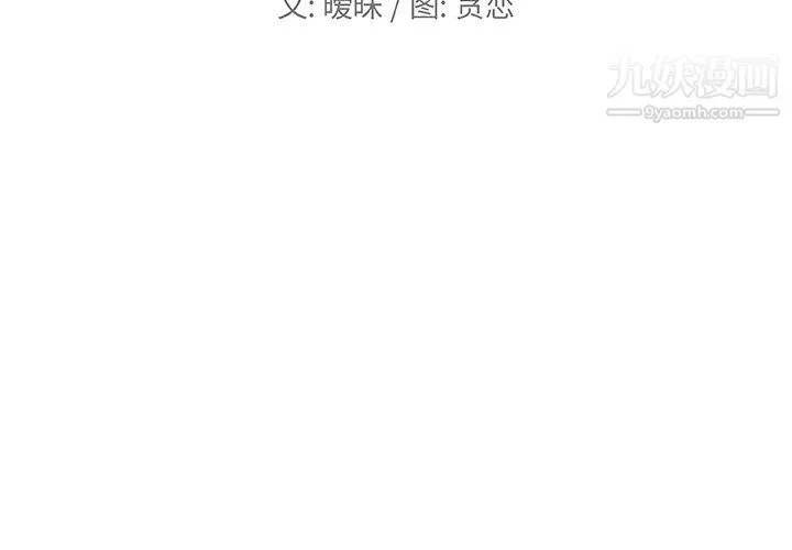 戀你如初戀第95話