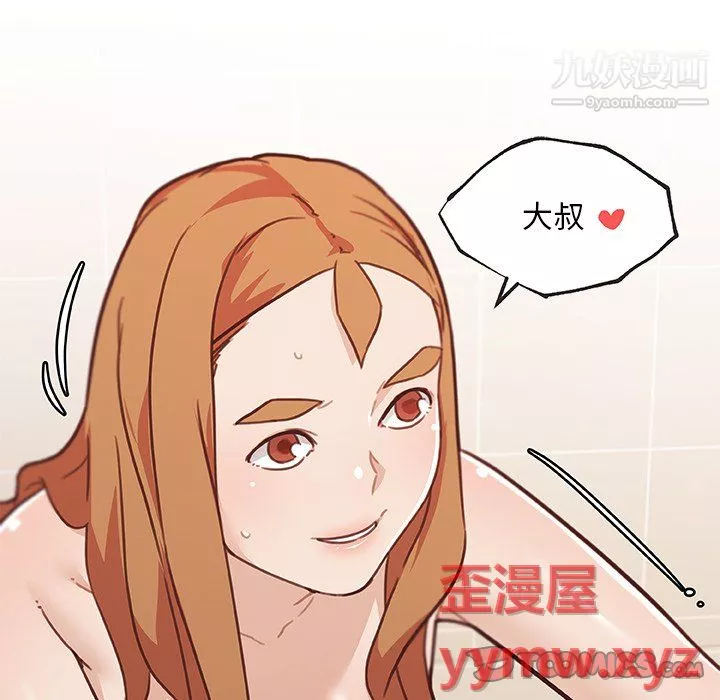 戀你如初戀第95話