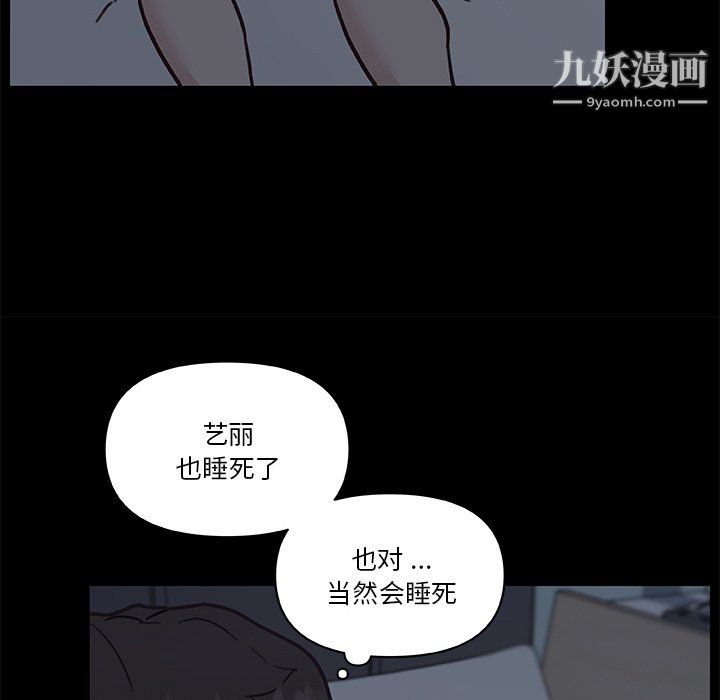 恋你如初恋第95话