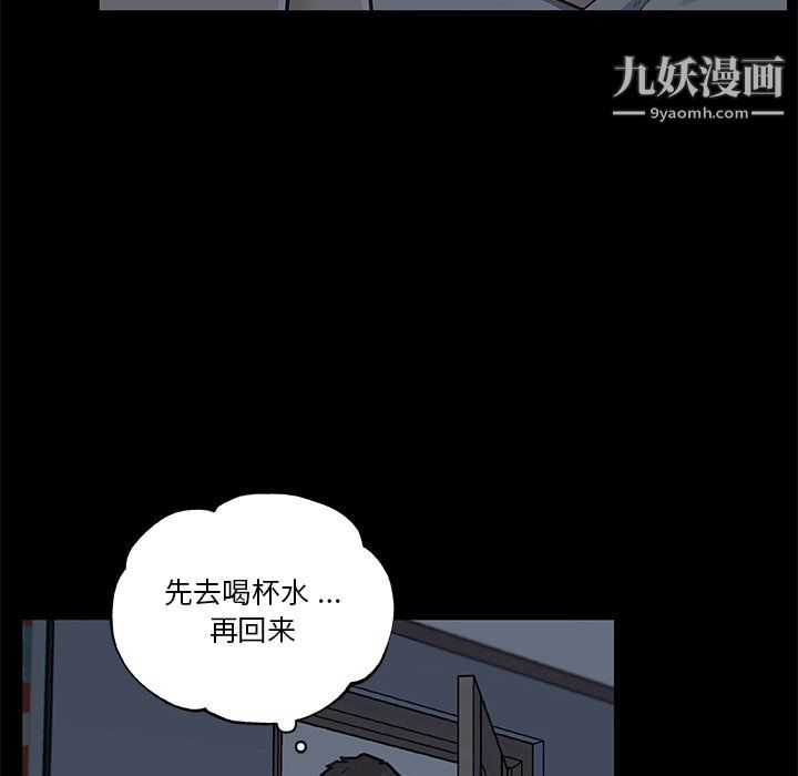 恋你如初恋第95话