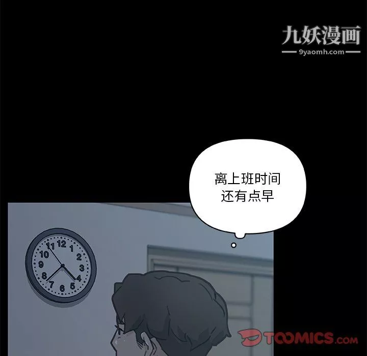 戀你如初戀第95話