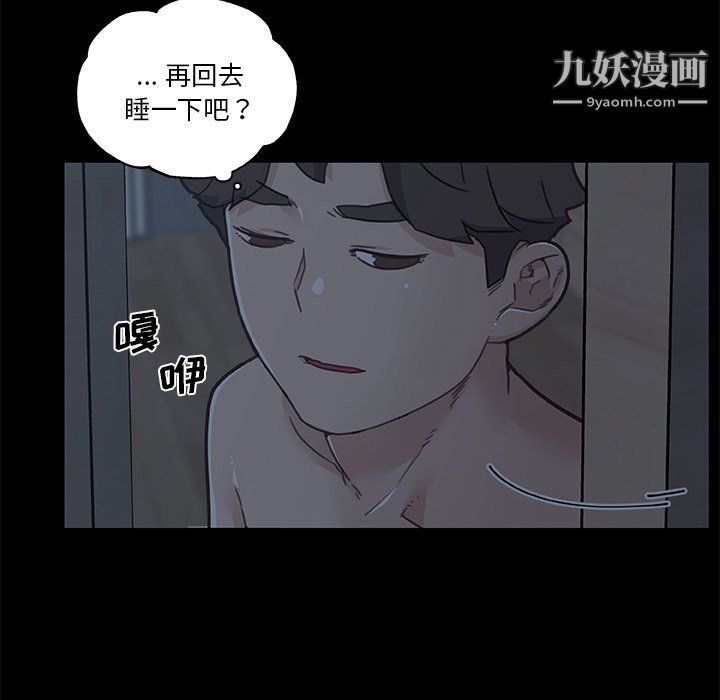 恋你如初恋第95话