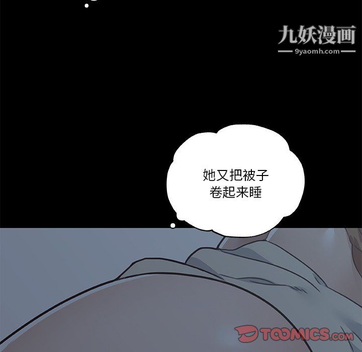 恋你如初恋第95话