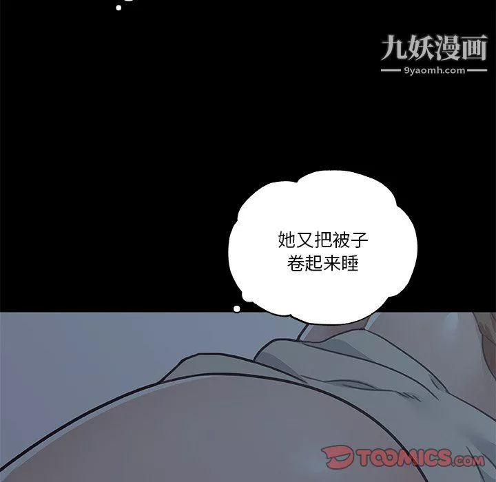 戀你如初戀第95話