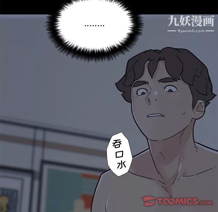 戀你如初戀第95話